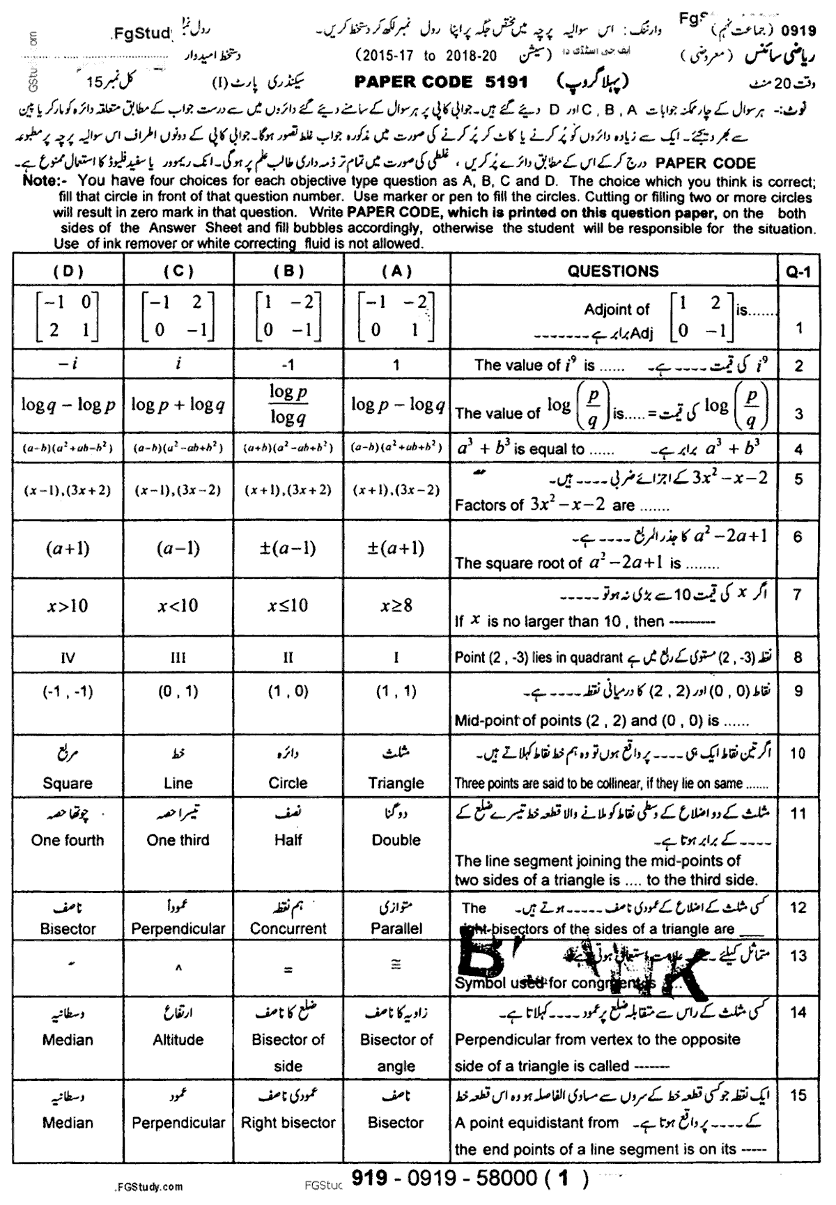 9th Class Math Past Paper 2019 Group 1 Objective Sargodha Board